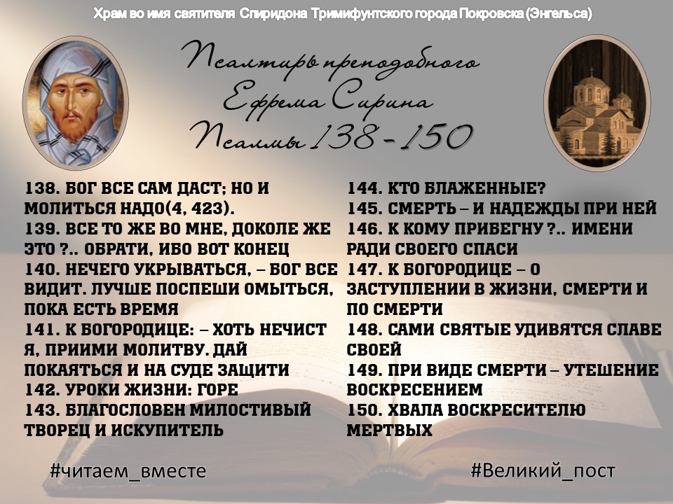 Псалом 138 картинки