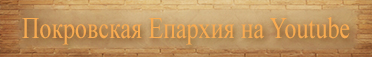 лого Православное Заволжье
